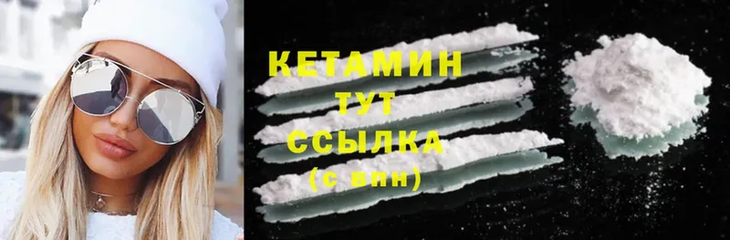 Кетамин ketamine  Балабаново 