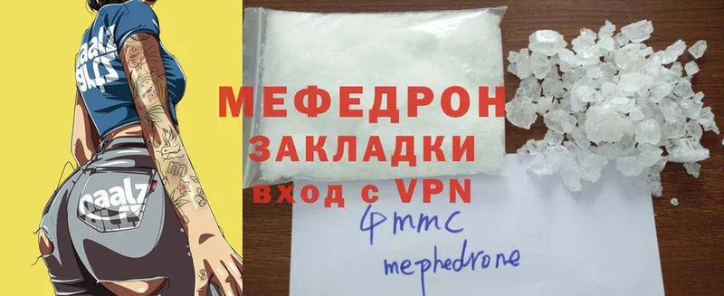 Мефедрон mephedrone  MEGA ссылка  Балабаново 